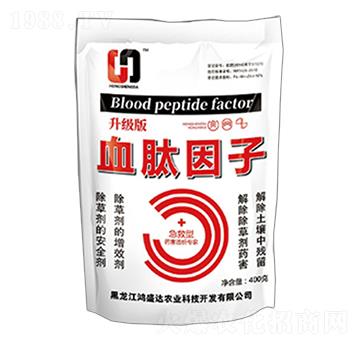 升級版血肽因子-鴻盛達(dá)