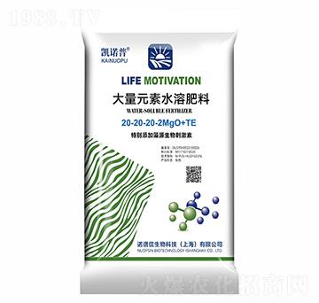 大量元素水溶肥料20-20-20-2MgO+TE-凱諾普-諾譜信