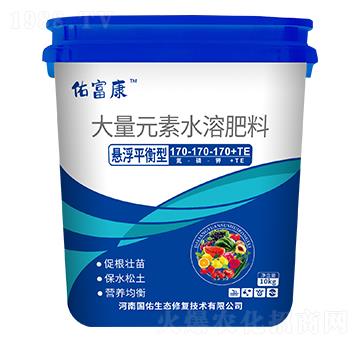 懸浮平衡型大量元素水溶肥料170-170-170+TE-佑富康-國佑生態(tài)
