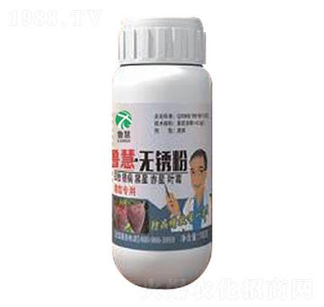 無(wú)銹粉-魯慧生物