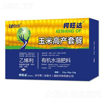 玉米高產(chǎn)控旺套餐-柯旺達-沃爾德農(nóng)業(yè)