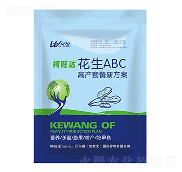 花生ABC增產(chǎn)套餐-柯旺達(dá)-沃爾德農(nóng)業(yè)