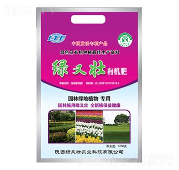 園林綠地專用有機肥-綠又壯-綠又壯農(nóng)業(yè)