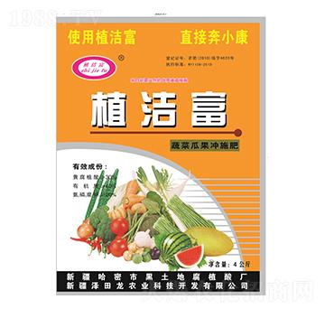 蔬菜瓜果沖施肥-植潔富-澤田龍農(nóng)業(yè)