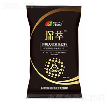 探萃有機無機復混肥料12-8-10-力賽諾-新洋豐肥業(yè)