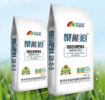 聚能追復合肥料-力賽諾-新洋豐肥業(yè)