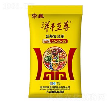 硫基復合肥料15-15-15-新洋豐肥業(yè)