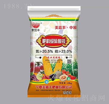 農(nóng)業(yè)用肥料級(jí)顆粒硫酸銨-美嘉豐