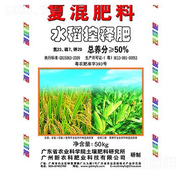 復(fù)混肥料（水稻控釋肥）23-7-20-新農(nóng)科生物