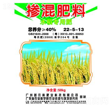 水稻專(zhuān)用摻混肥料22-5-13-新農(nóng)科生物