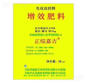生化雙控釋增效肥料20-10-10-正綜嘉吉-美盛嘉吉