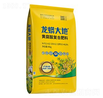 黃腐酸復(fù)合肥料20-8-12-龍蟒磷化工