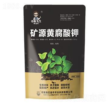 礦源黃腐酸鉀-奇愈先生-瀚正益農(nóng)