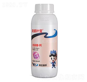 殼寡糖·鈣-奧素葉寶-瀚正益農(nóng)