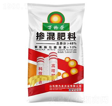 摻混肥料26-10-12-萬物榮-糧為本農業(yè)