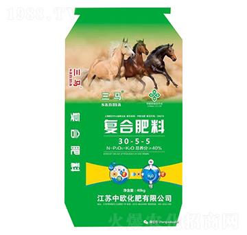 三馬復合肥料30-5-5-中歐化肥