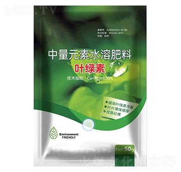 葉綠素中量元素水溶肥料-艾尚艾