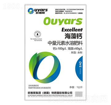 海藻鈣-歐雅斯