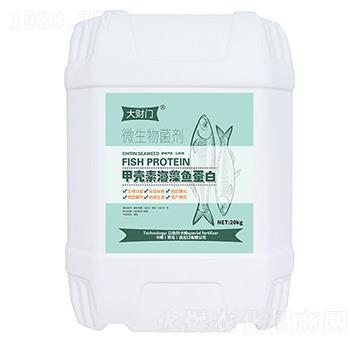 甲殼素海藻魚蛋白-微生物菌劑-大財門-卡姆