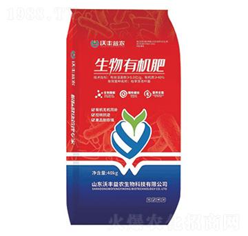 生物有機肥-福元生物