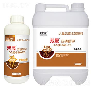 芳晟·亞磷酸鉀-晟霖生物