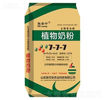 植物奶粉7-7-7-施可安