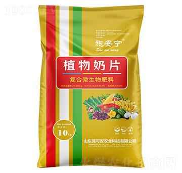 植物奶片-復合微生物肥料-施可安