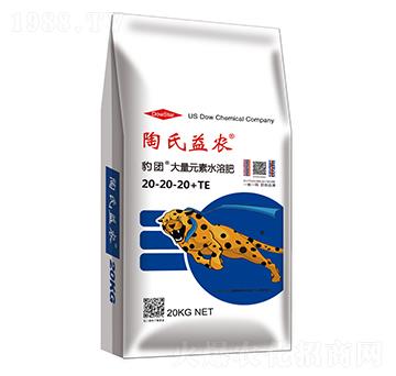 大量元素水溶肥料20-20-20+MgO+TE-豹團(tuán)-陶氏益農(nóng)