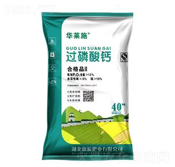 過磷酸鈣-華萊施-德毅肥業(yè)