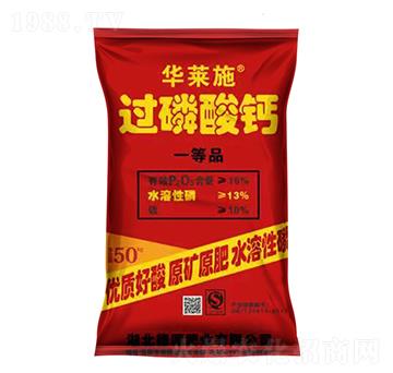 華萊施過磷酸鈣（一等品）-德毅肥業(yè)
