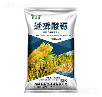 長坂坡過磷酸鈣-德毅肥業(yè)