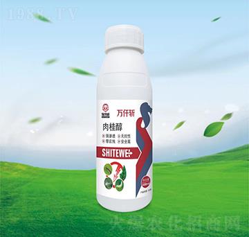 肉桂醇-萬仟斬-施特威