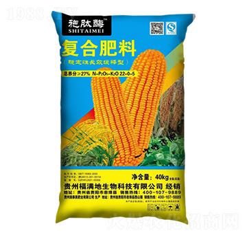 玉米適用穩(wěn)定性長效緩釋型復(fù)合肥料22-0-5-施肽酶-施泰美肥業(yè)