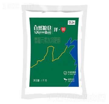 微量元素水溶肥-自然糧倉·澤·鋅-新約農(nóng)服