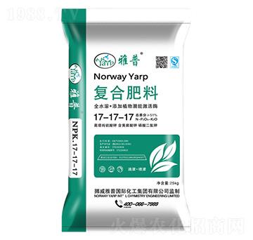 復合肥料17-17-17-雅普-久利生物