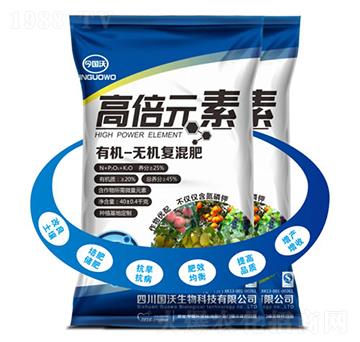 高倍元素有機-無機復混肥-國沃生物