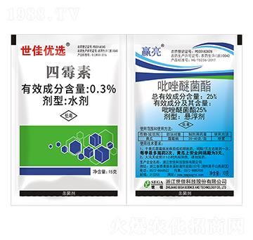 贏亮+世佳優(yōu)選-世佳