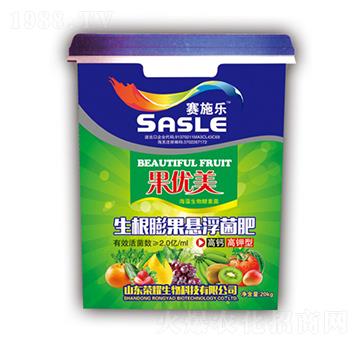 果優(yōu)美生根膨果懸浮菌肥-賽施樂-榮耀農(nóng)業(yè)