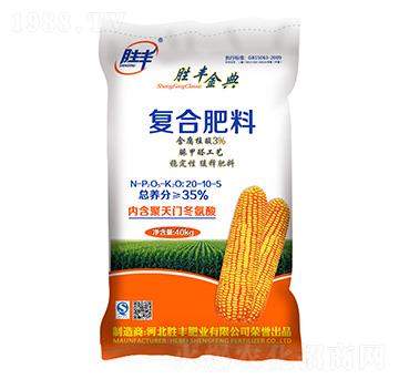 玉米適用脲甲醛穩(wěn)定性含腐植酸復合肥料20-10-5-勝豐金典-勝豐肥業(yè)