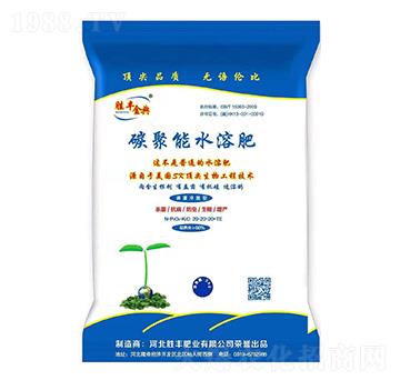 滴灌沖施型碳聚能水溶肥20-20-20+TE-勝豐金典-勝豐肥業(yè)