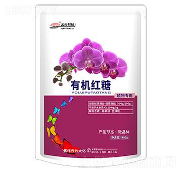 植物專用有機(jī)紅糖-云臺(tái)大化