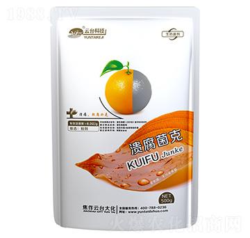 潰腐菌克-云臺(tái)大化