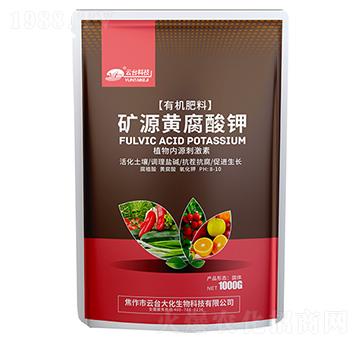 礦源黃腐酸鉀-云臺(tái)大化