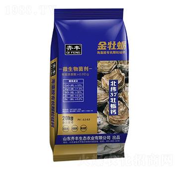海藻有機顆粒硅鈣微生物菌劑-金牡蠣-齊豐農(nóng)業(yè)