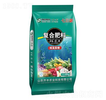 高塔熔融褐藻寡糖型復(fù)合肥料26-0-8-七日新-齊豐農(nóng)業(yè)