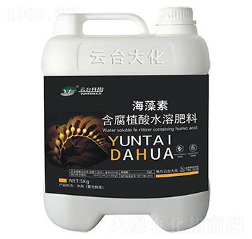 海藻素-含腐植酸水溶肥料-云臺(tái)大化