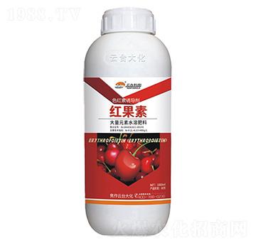 色紅素誘導(dǎo)劑-紅果素-云臺(tái)大化