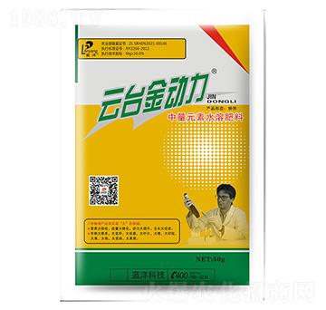 中量元素水溶肥料-云臺(tái)金動(dòng)力-云臺(tái)大化
