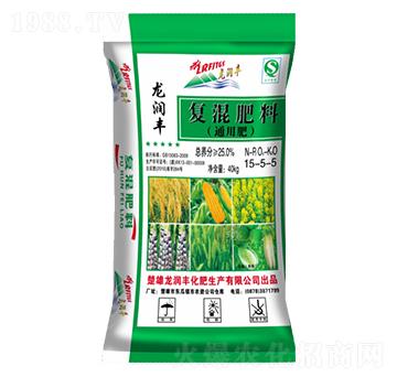 通用復(fù)混肥料15-5-5-龍潤豐