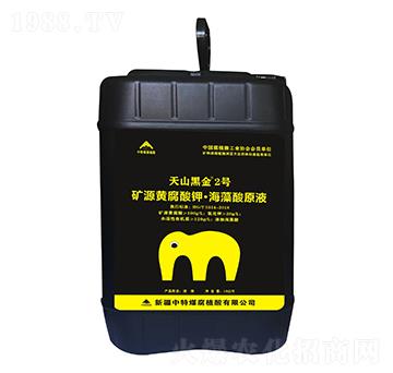 礦源黃腐酸鉀·海藻酸原液-天山黑金2號-中特煤